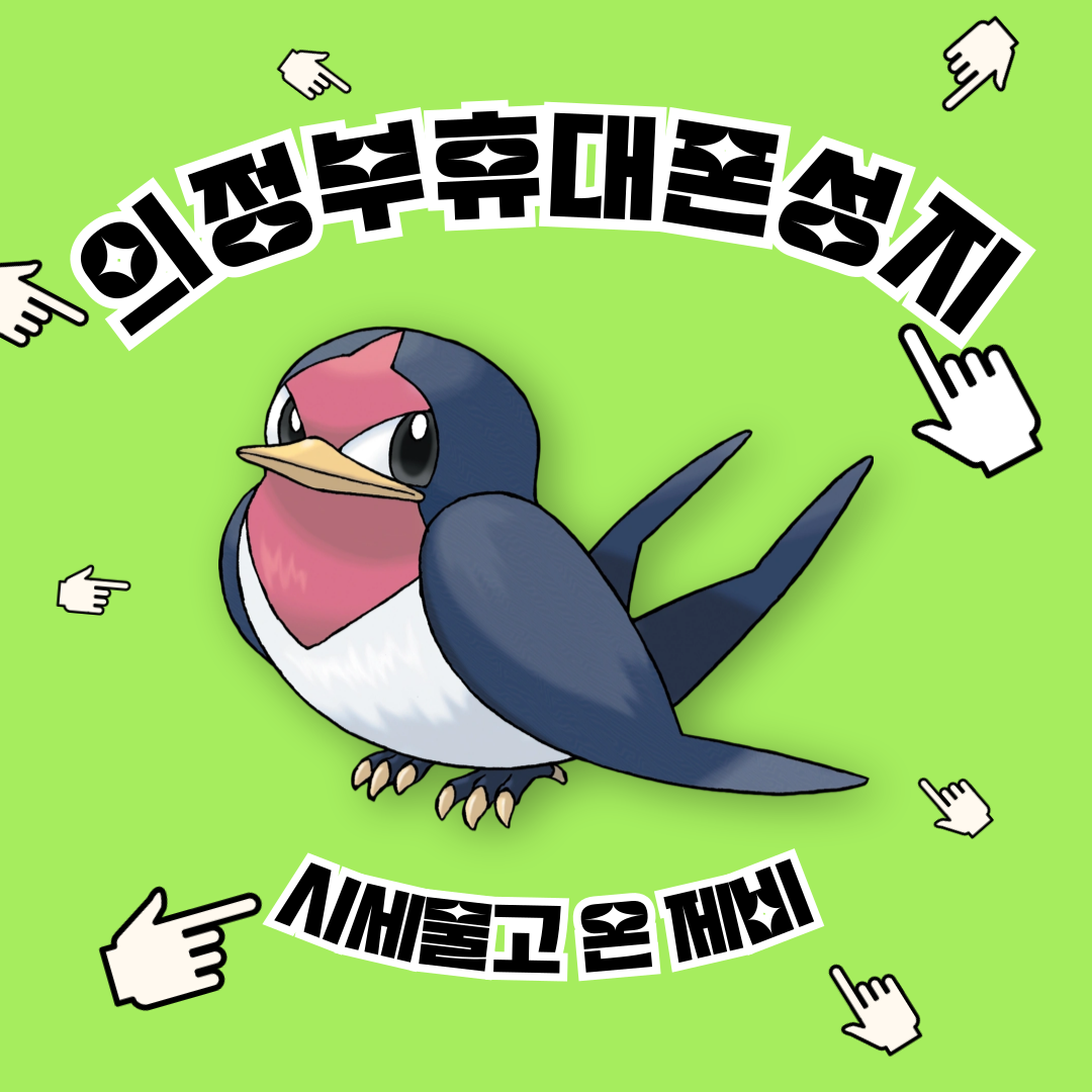의정부 부찌맨 지점 사진 1