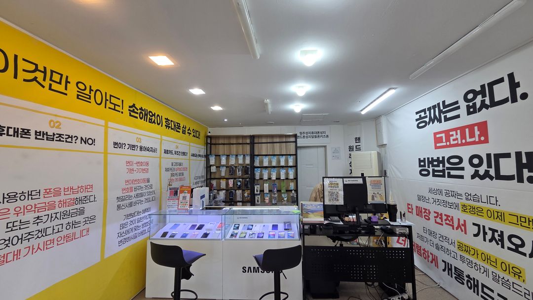 원주 감자폰 지점 사진 3
