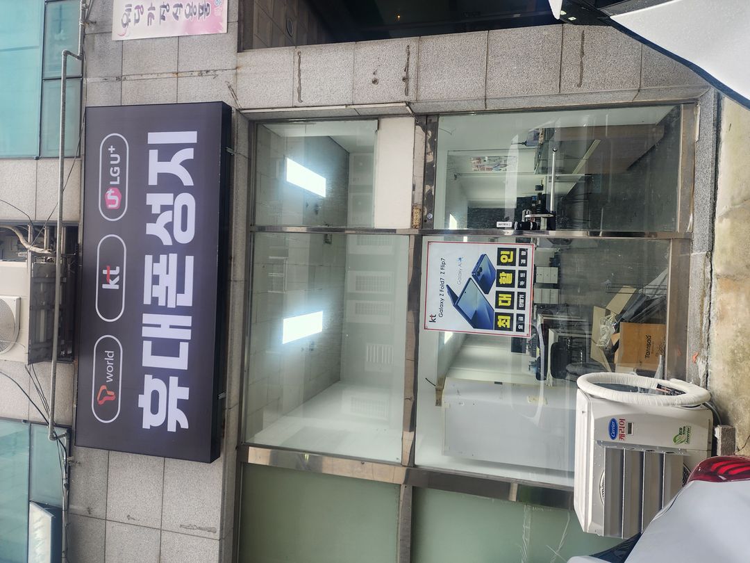 휴대폰 성지 싸당 안산점 지점 사진 4