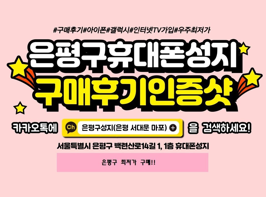 은평 도토리폰 지점 사진 1