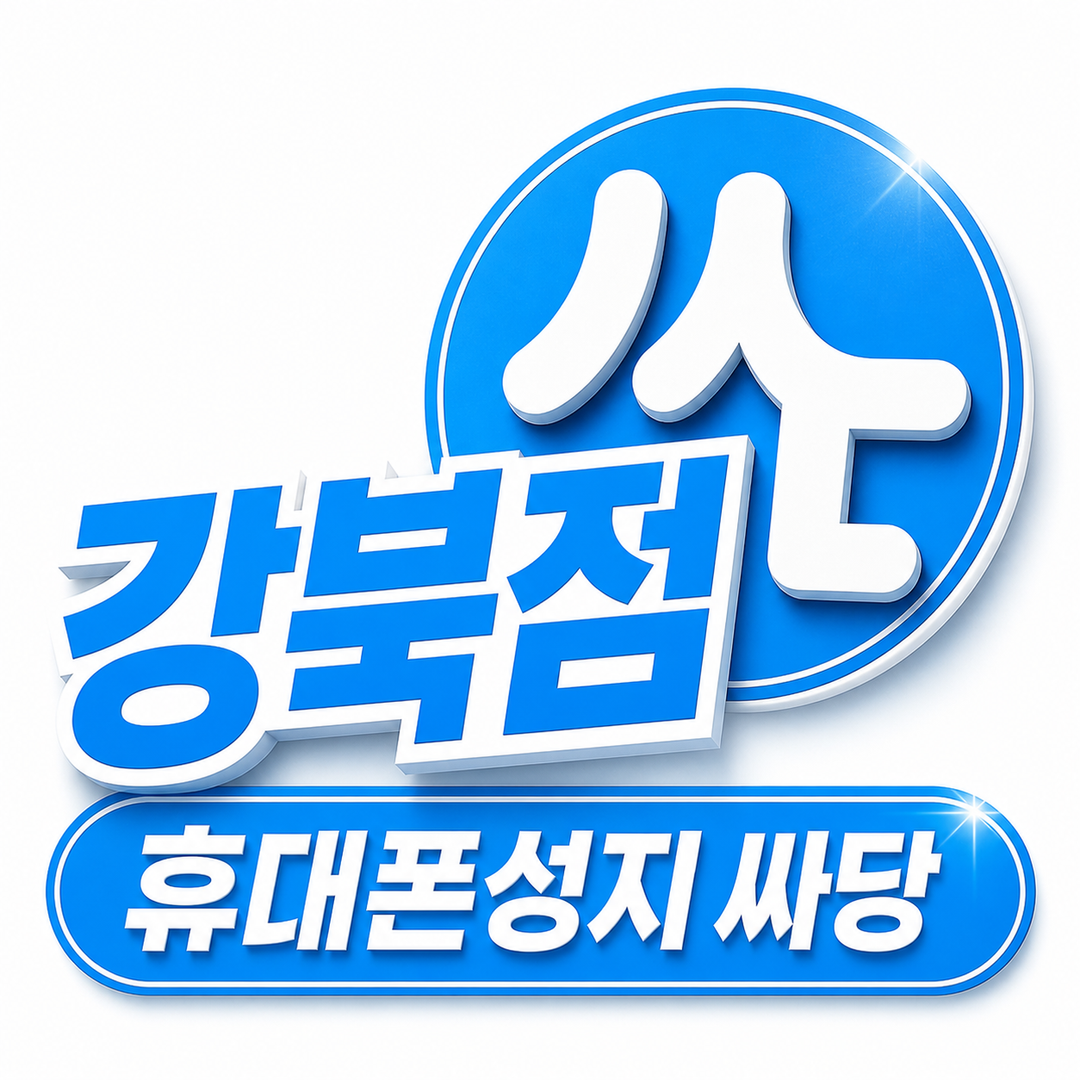 싸당 강북점 지점 사진 2