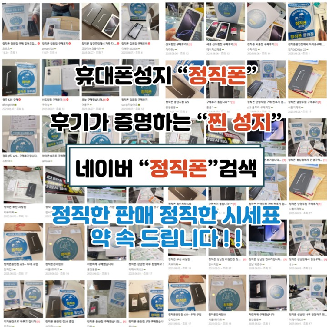 정직폰 김포점 지점 사진 2