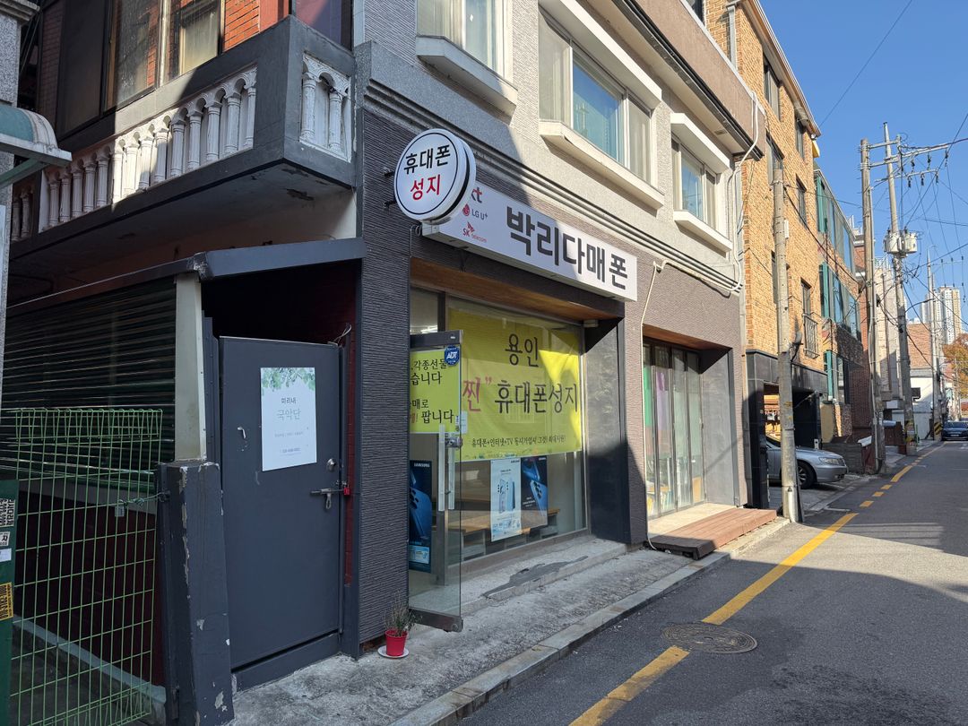 싸당 용인점 지점 사진 3