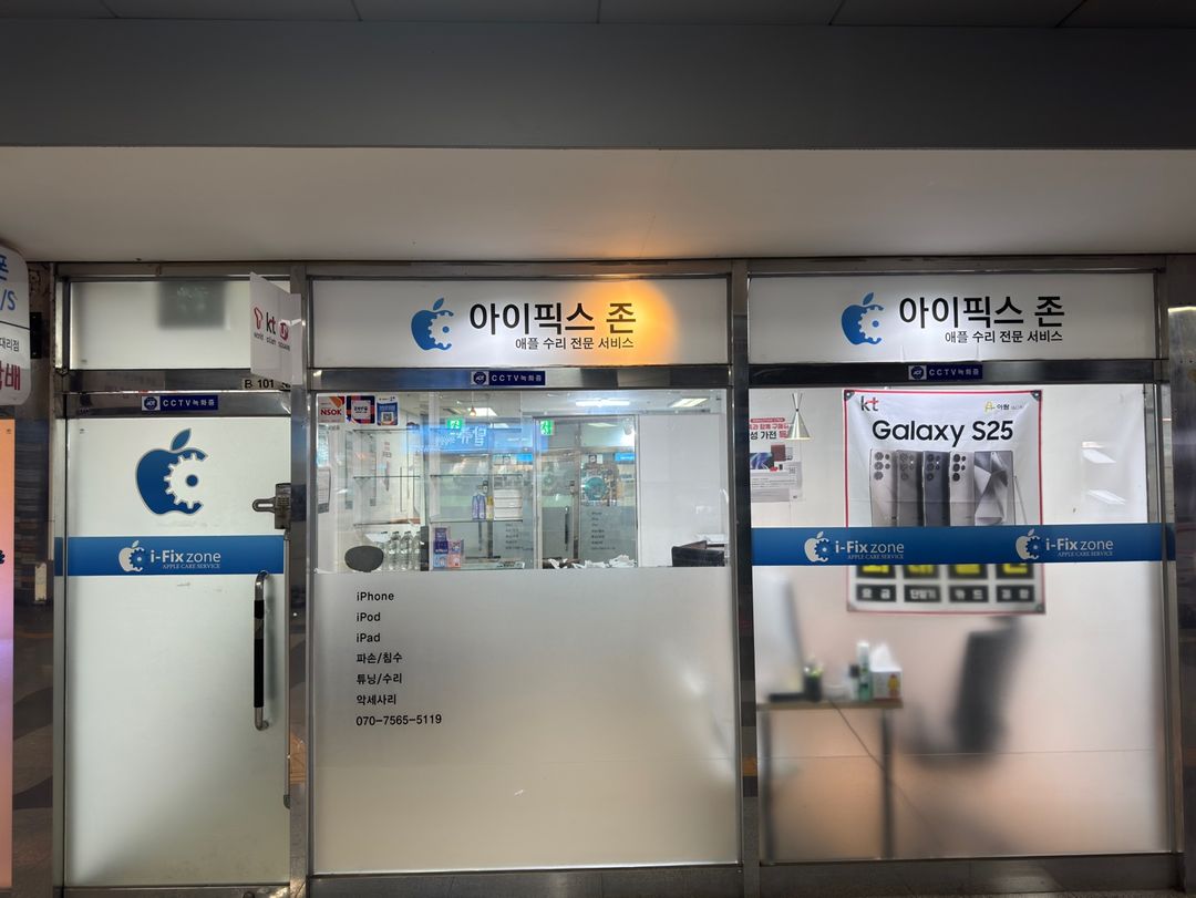 휴대폰 성지 싸당 서초점 지점 사진 4