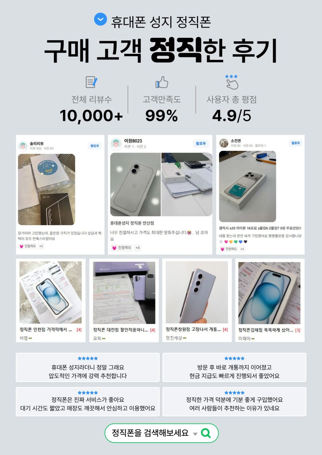 정직폰김해점 지점 사진 4