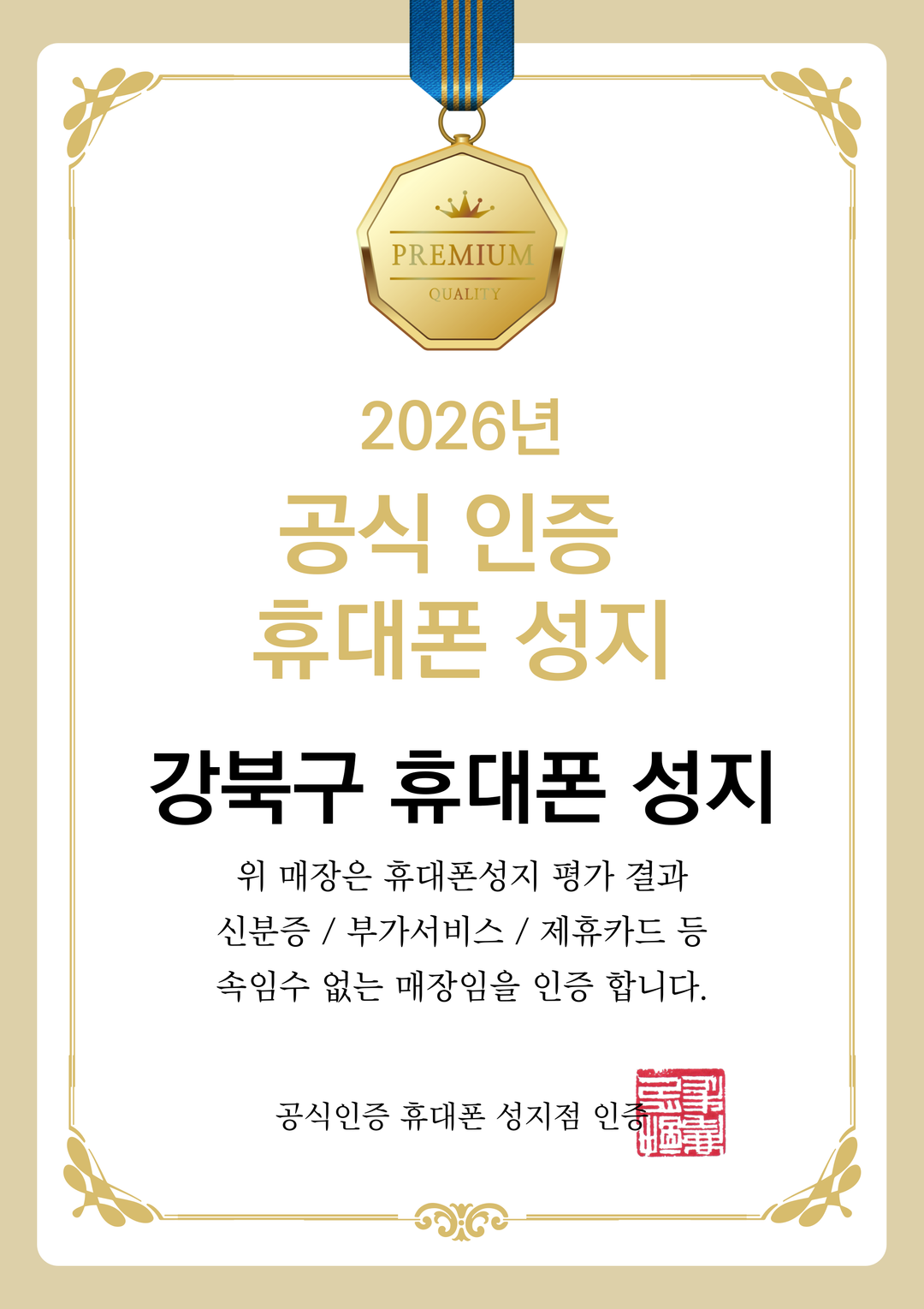 강북구 폰장마차 지점 사진 3