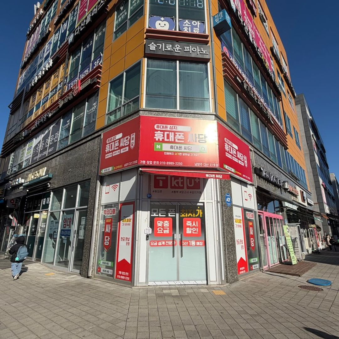 휴대폰 성지 싸당 남양주 다산점 지점 사진 4