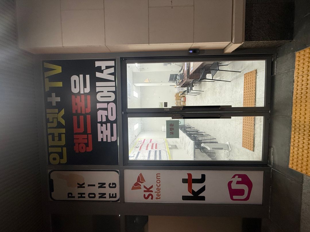 휴대폰 성지 싸당 화성점 지점 사진 2