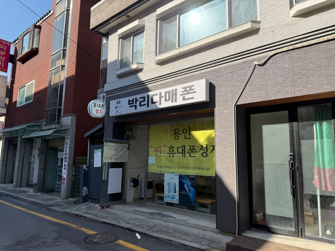 싸당 용인점 지점 사진 2