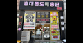 도매총판 아산권곡점