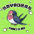 부찌맨 의정부점