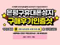 도토리폰 은평점