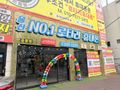 폰통령 울산본점