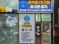 정직폰 대구점