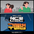 찬스모바일 강변점