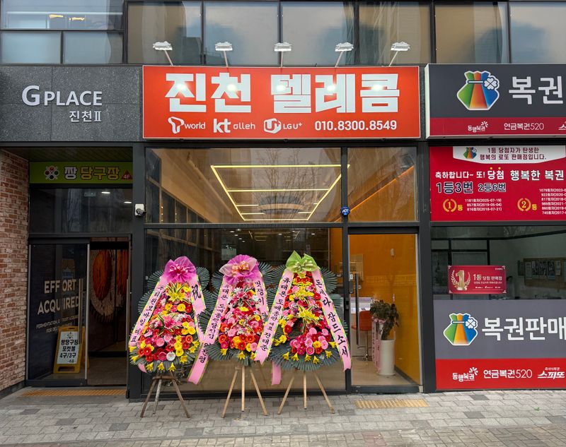진천텔레콤