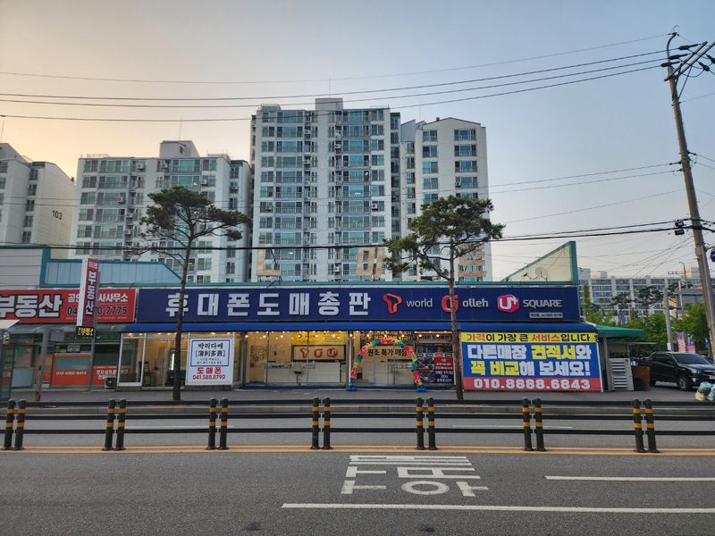 휴대폰도매총판 천안점