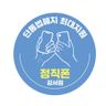 정직폰 강서점