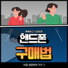 찬스모바일 강변점